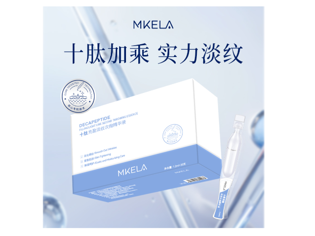 廣州女士美白淡斑次拋精華液加工 來電咨詢 同康國際生物科技供應(yīng)