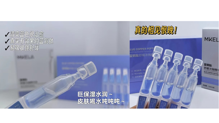 廣州保濕型美白淡斑次拋精華液怎么選 推薦咨詢 同康國際生物科技供應(yīng)