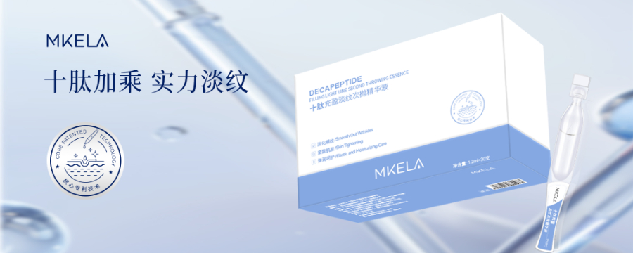 廣州保濕次拋精華ODM多少錢 誠信經營 同康國際生物科技供應