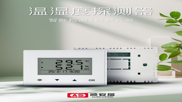 甘肃仓库温湿度传感器批发