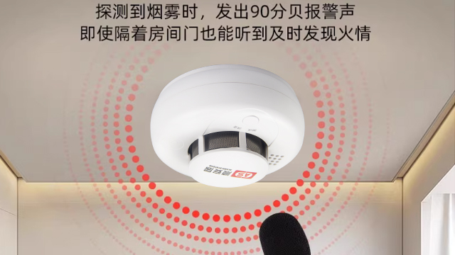 福建商场烟雾探测器厂商,烟雾探测器