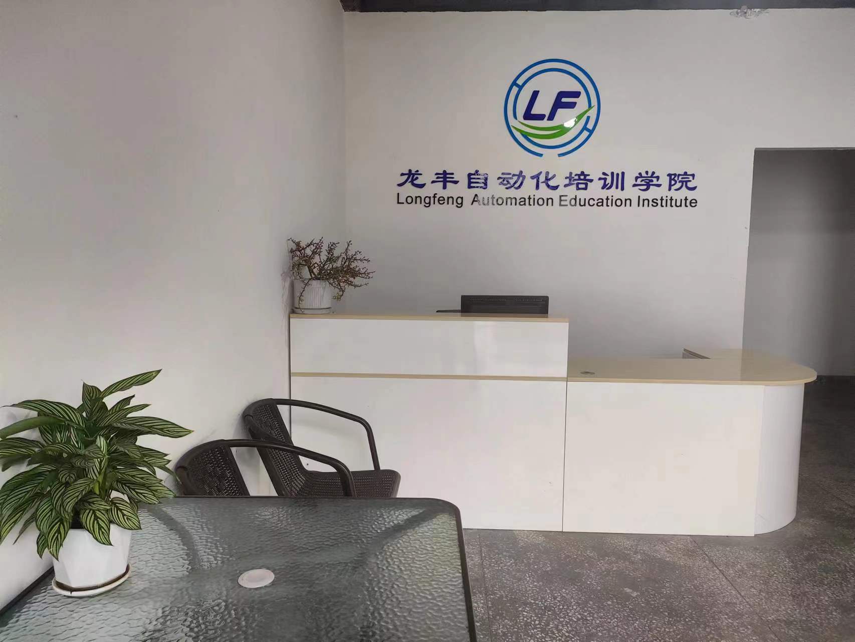 全国校区-龙丰自动化培训学校