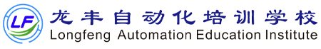 龙丰自动化培训学校10月新班盛启,全国校区齐头并进-龙丰自动化