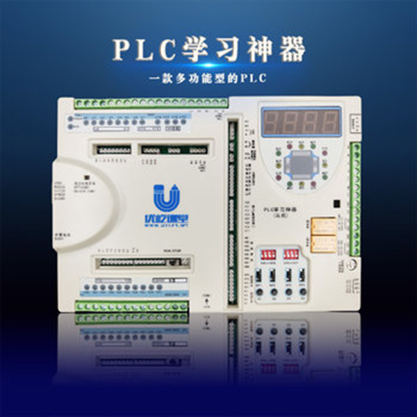 PLC培訓(xùn)