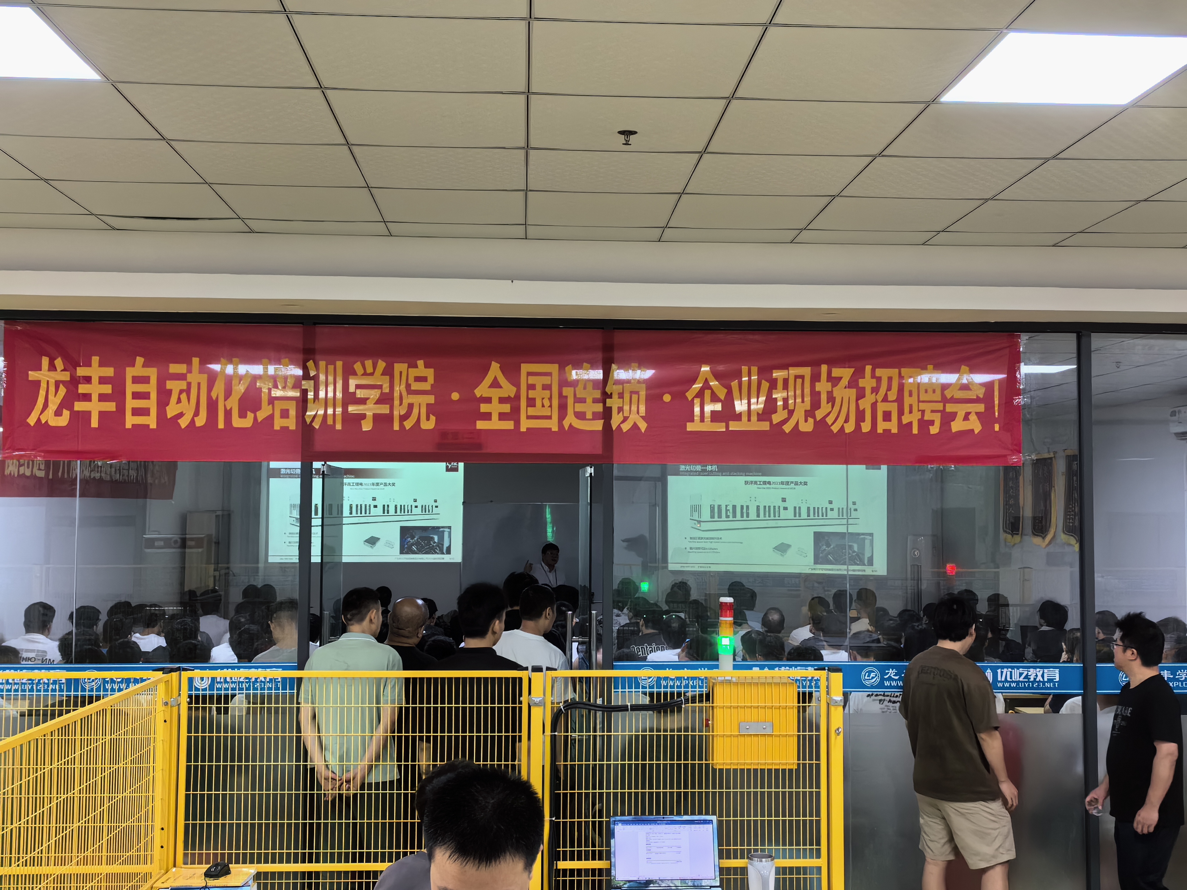 龍豐自動化培訓(xùn)對接企業(yè)現(xiàn)場招聘