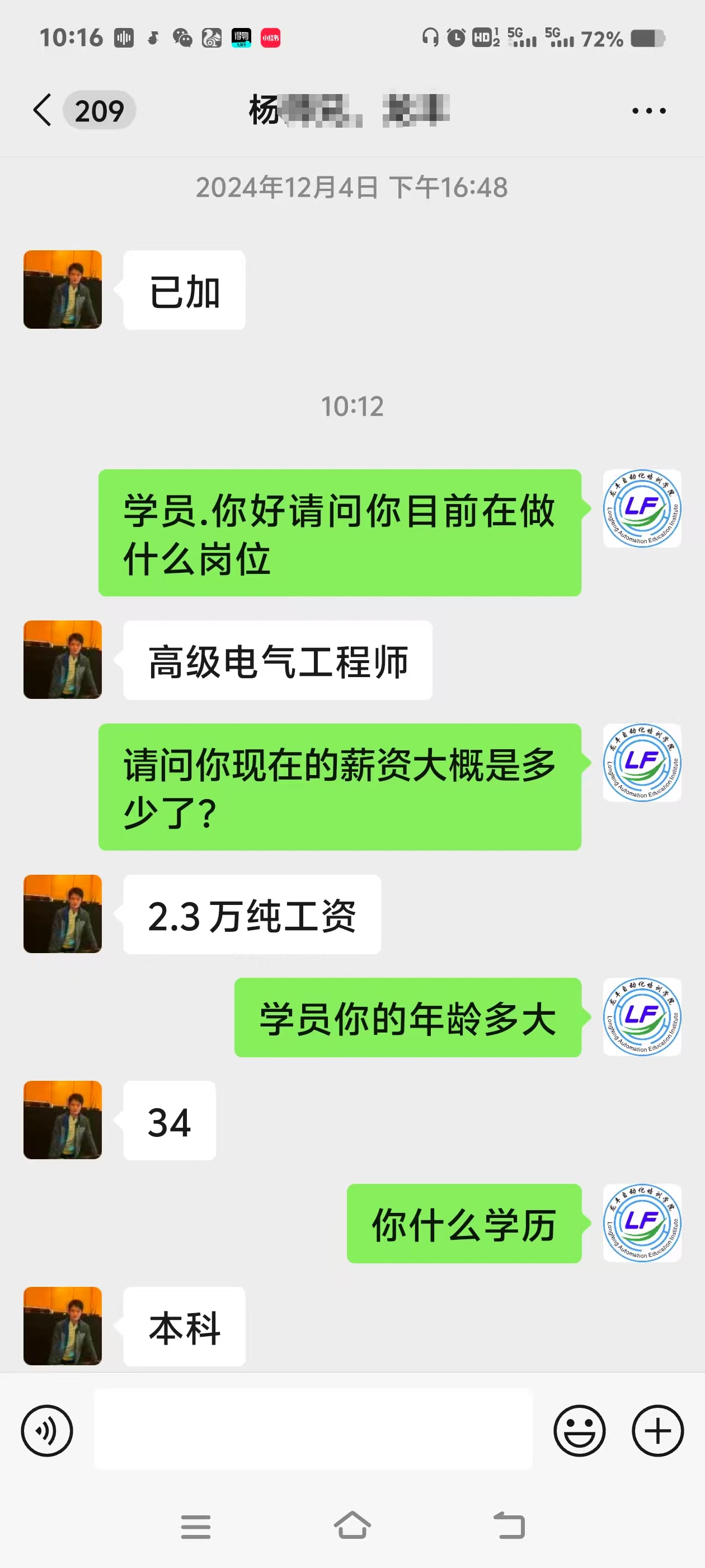 龍豐自動化培訓學員反饋