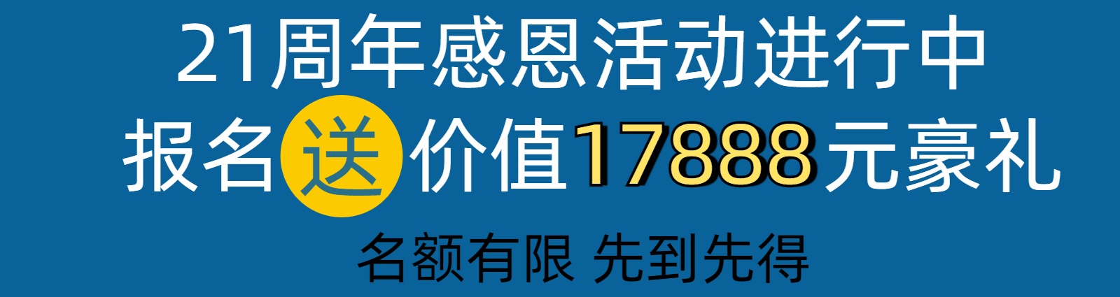 想學(xué)plc工業(yè)機(jī)器人技術(shù)的你有福啦！龍豐自動(dòng)化21周年慶活動(dòng)