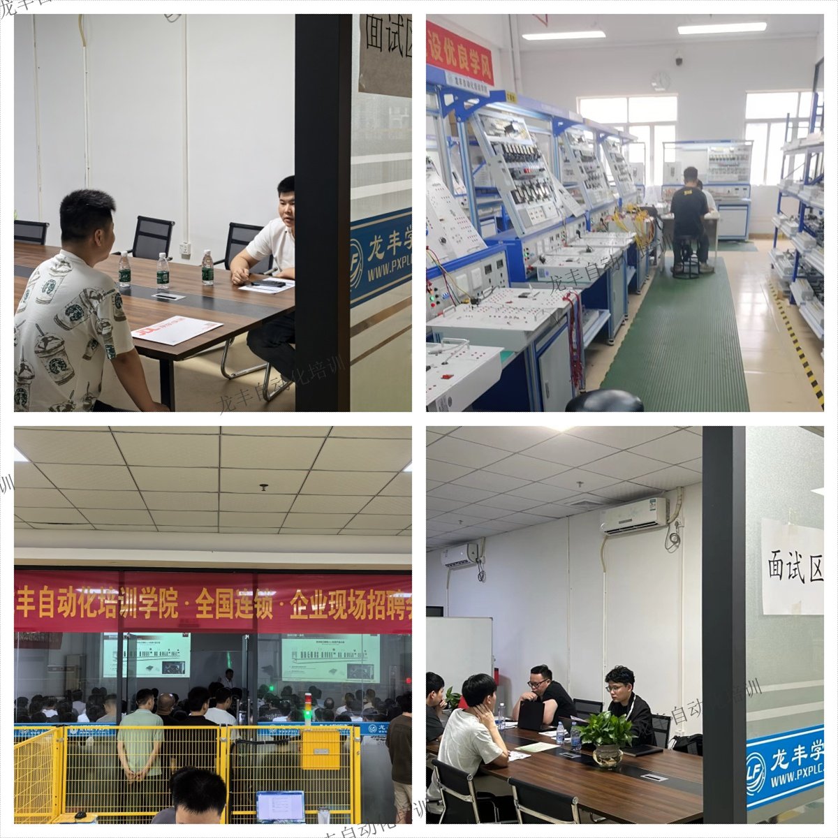 企業(yè)到龍豐自動(dòng)化培訓(xùn)現(xiàn)場(chǎng)招聘