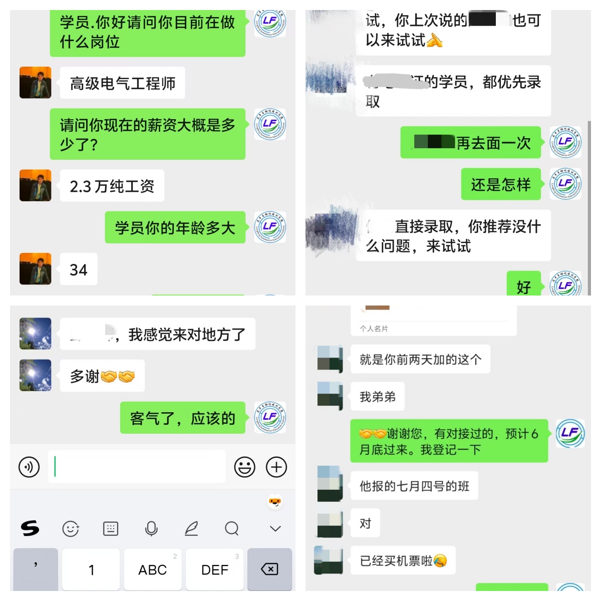 龍豐自動化培訓