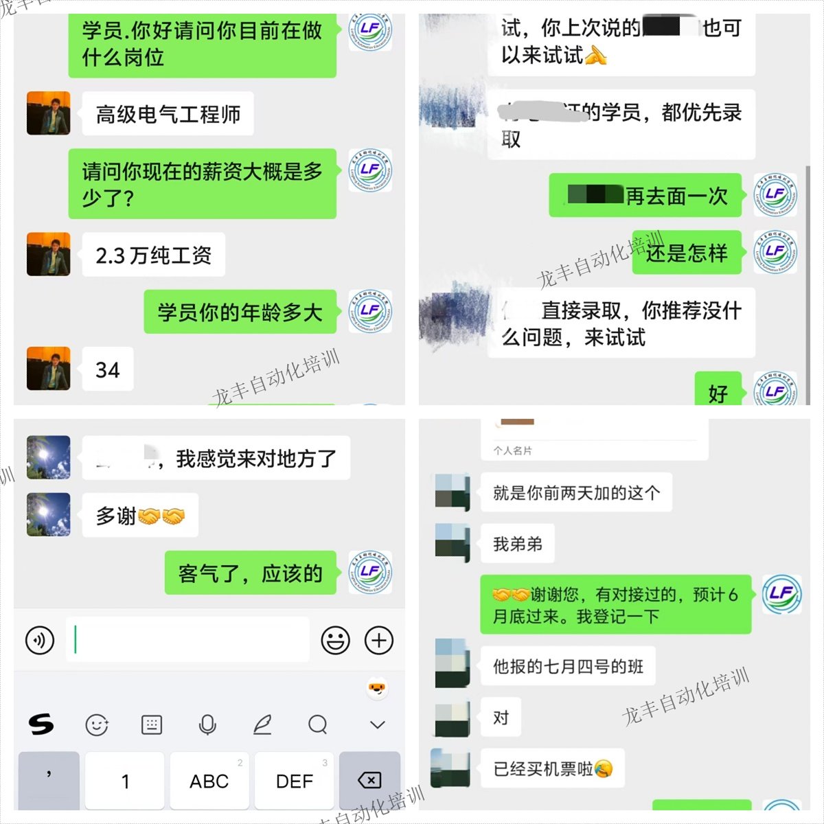 龍豐自動(dòng)化培訓(xùn)收獲家長、學(xué)員和企業(yè)的認(rèn)可