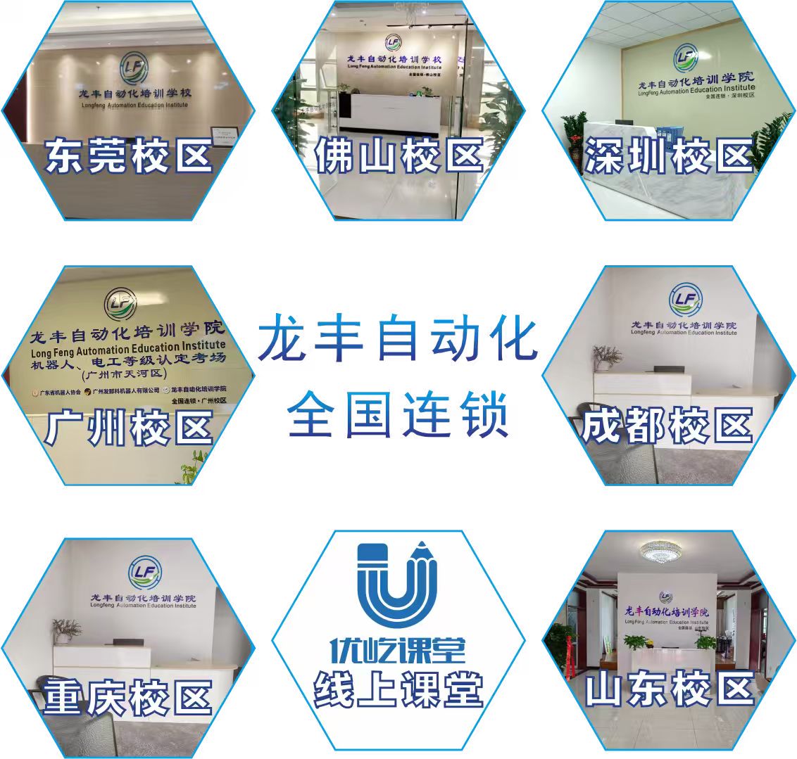 哪些人群適合學(xué)自動(dòng)化技術(shù)？實(shí)現(xiàn)職業(yè)突破 龍豐培訓(xùn)助力上崗