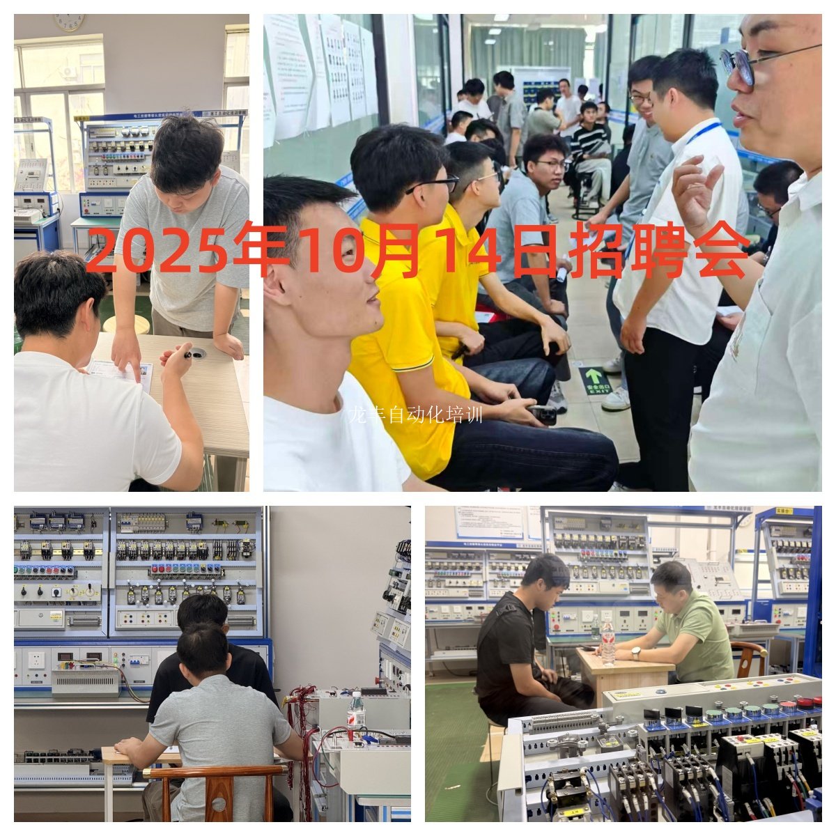 龙丰自动化培训就业推荐服务