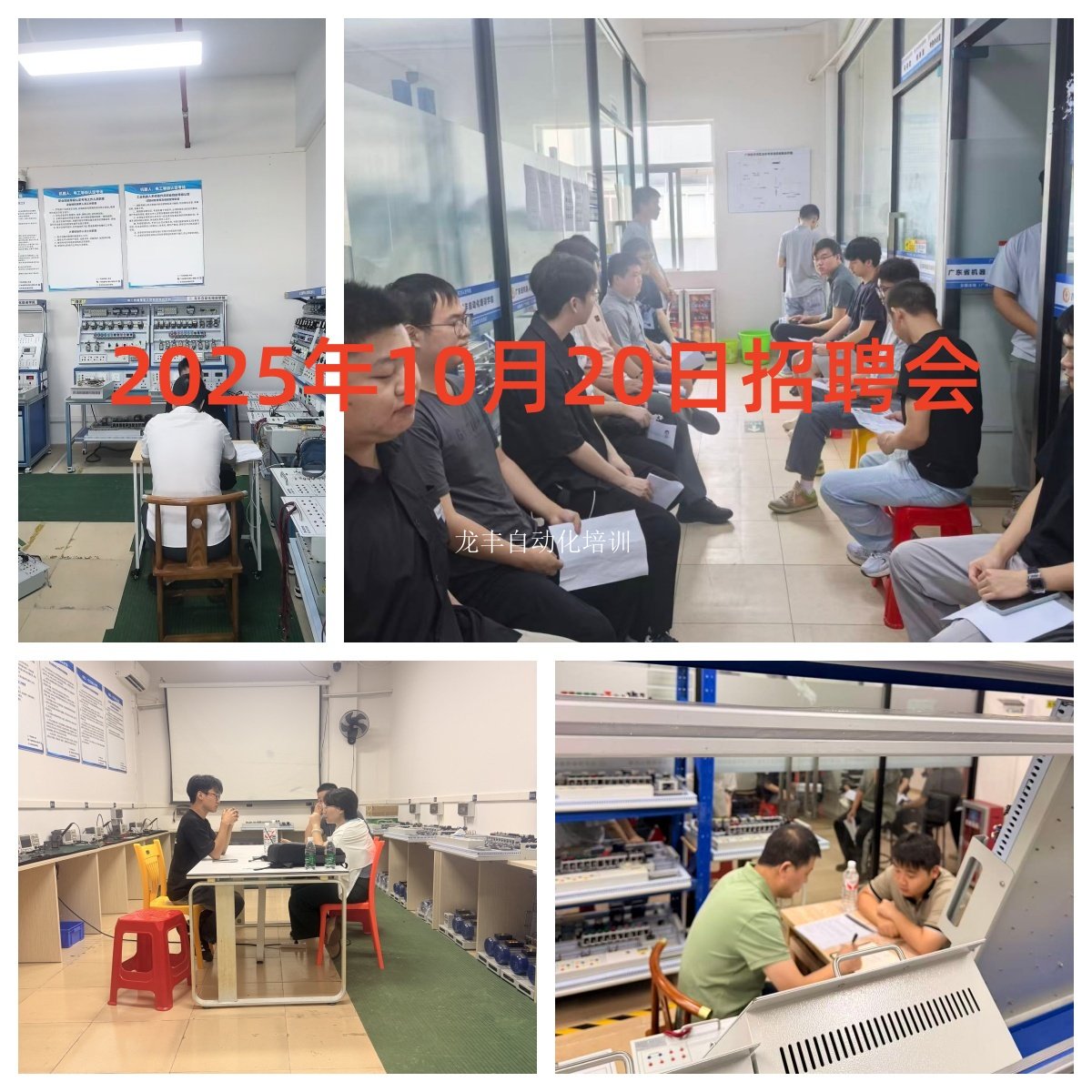 龙丰自动化培训就业推荐服务 龙丰自动化培训就业推荐服务