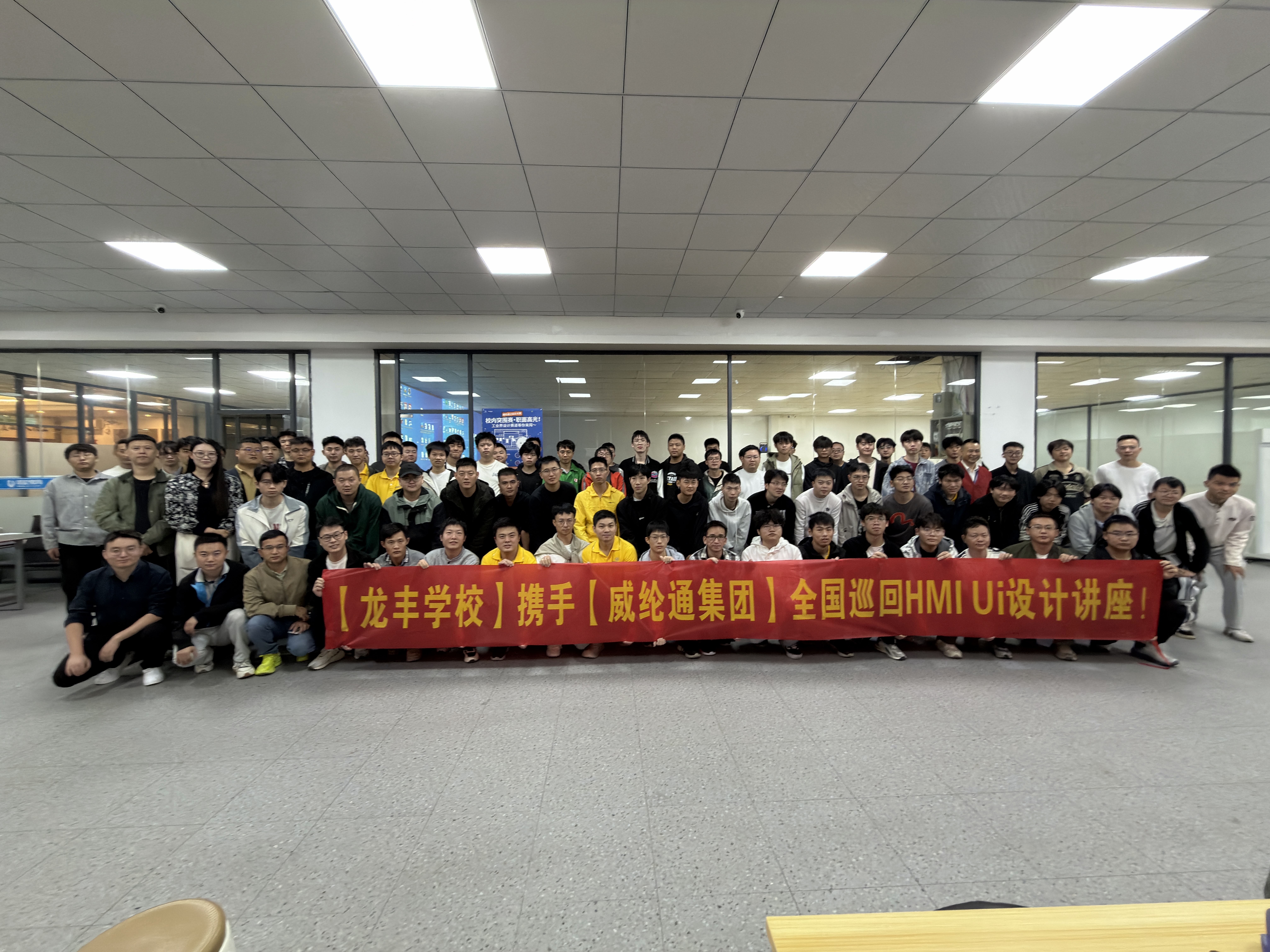 龍豐自動(dòng)化培訓(xùn)威綸通講座