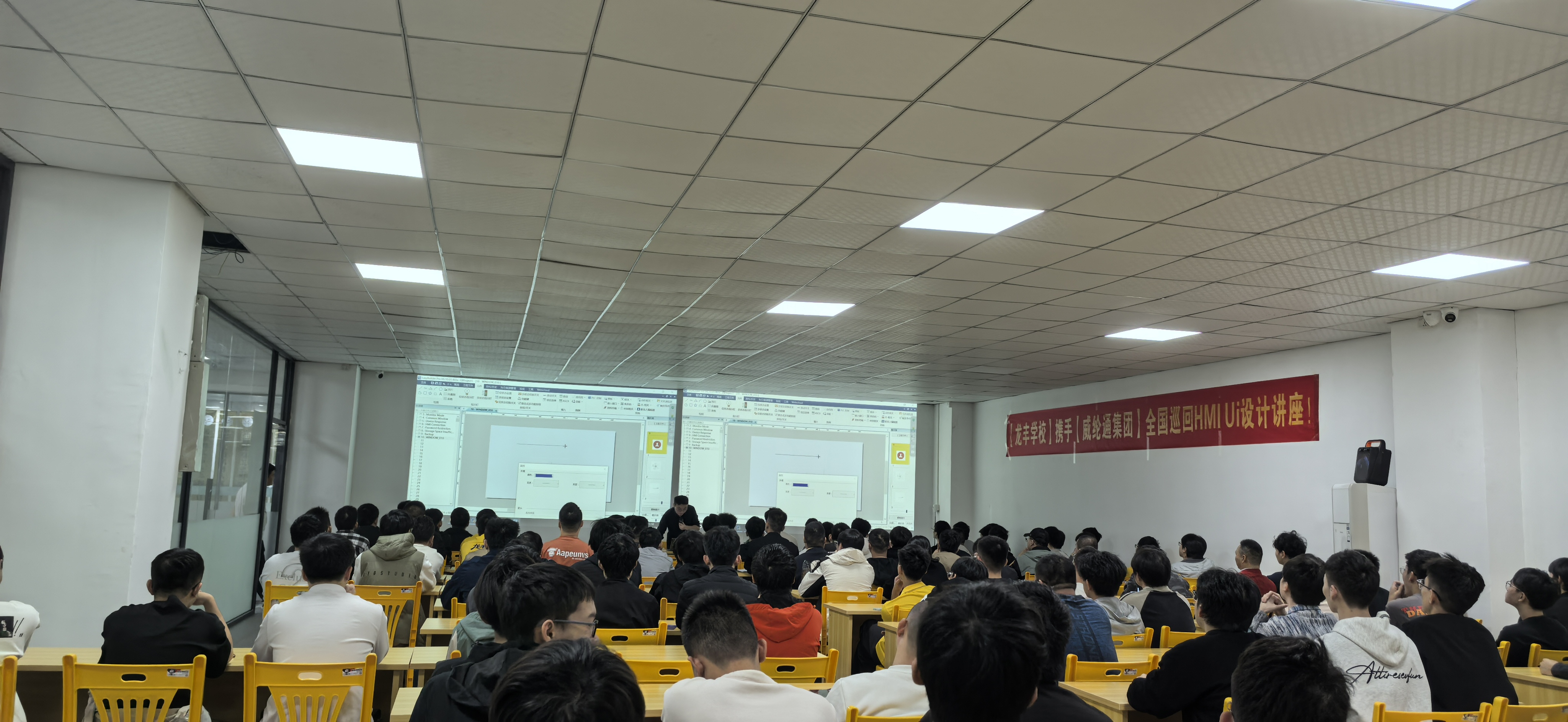 龍豐自動(dòng)化培訓(xùn)觸摸屏UI講座