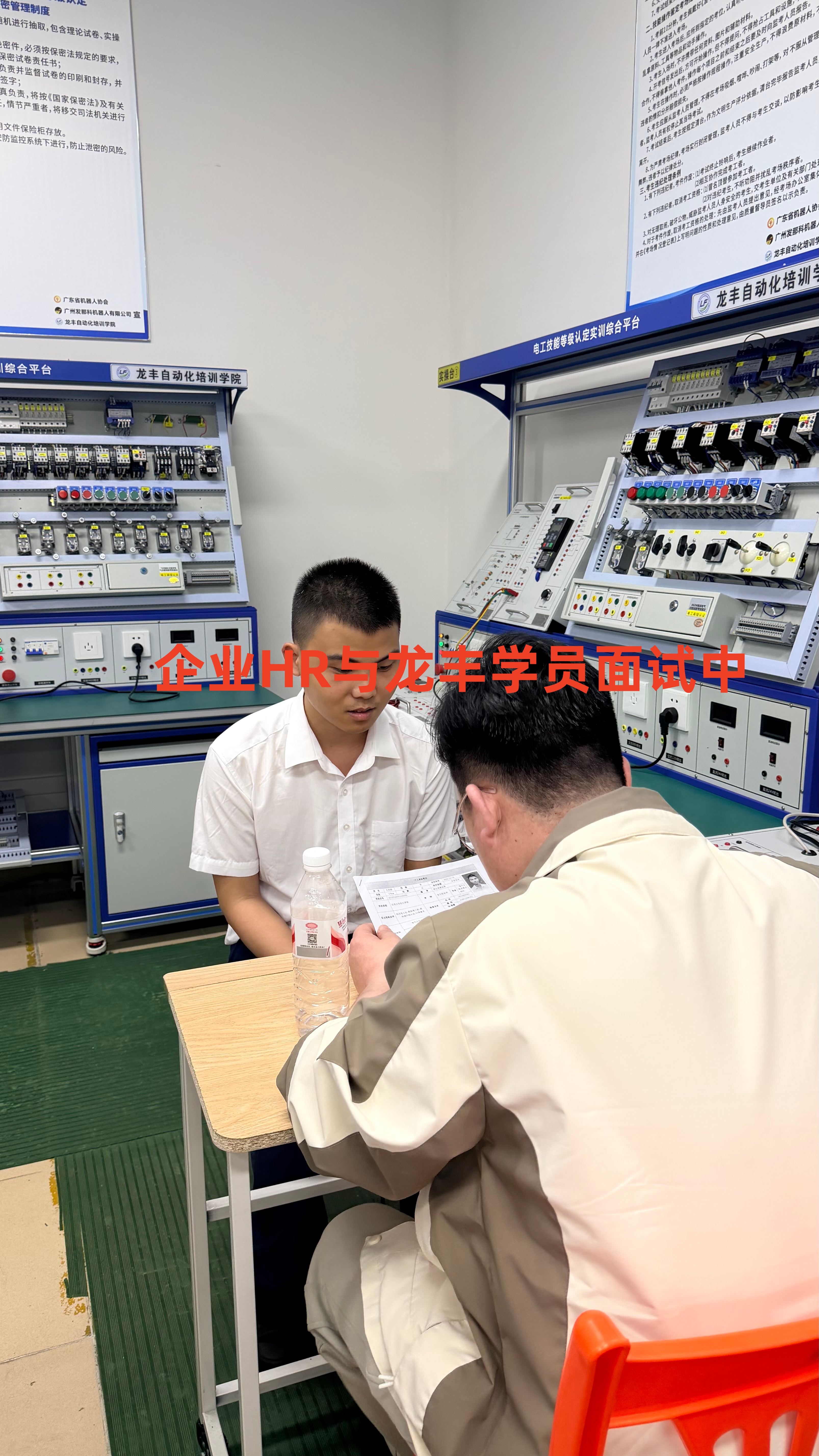 龍豐自動(dòng)化培訓(xùn)就業(yè)服務(wù)-企業(yè)現(xiàn)場(chǎng)招聘 龍豐自動(dòng)化培訓(xùn)就業(yè)服務(wù)-企業(yè)現(xiàn)場(chǎng)招聘