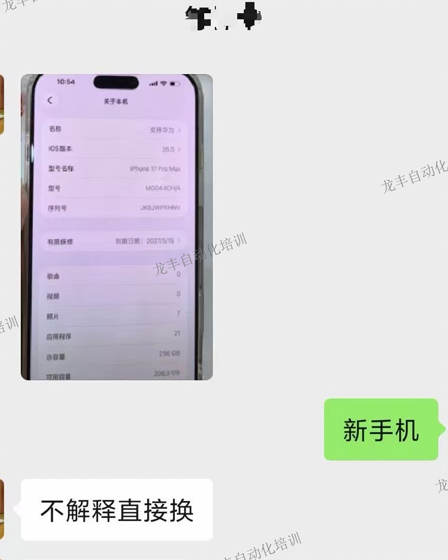 轉行電氣自動化難嗎？龍豐學員Z同學逆襲月薪過萬