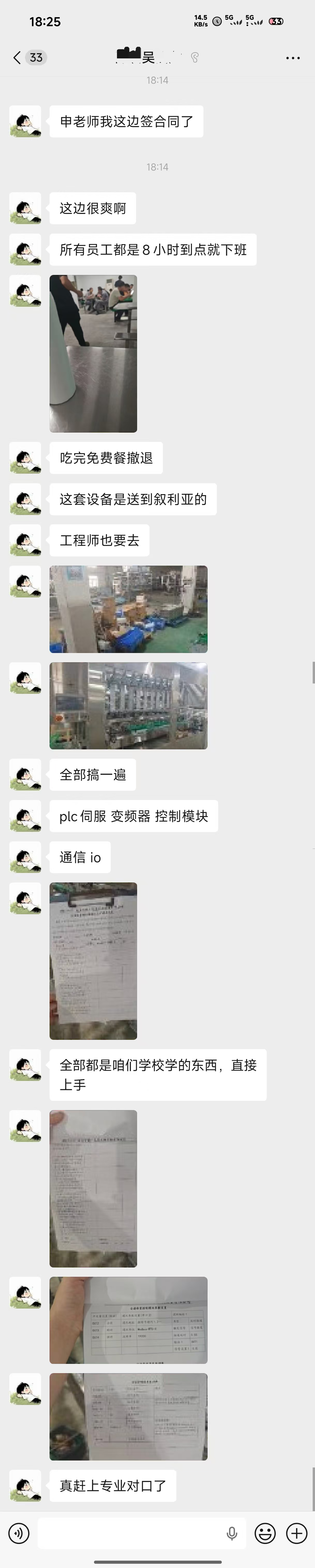 龙丰自动化培训毕业学员反馈