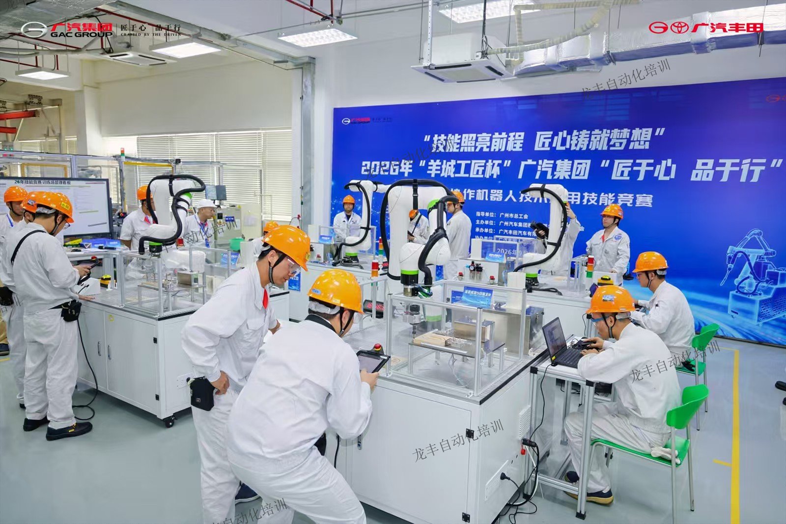 龙丰自动化培训助力广汽丰田企业协作机器人竞赛中
