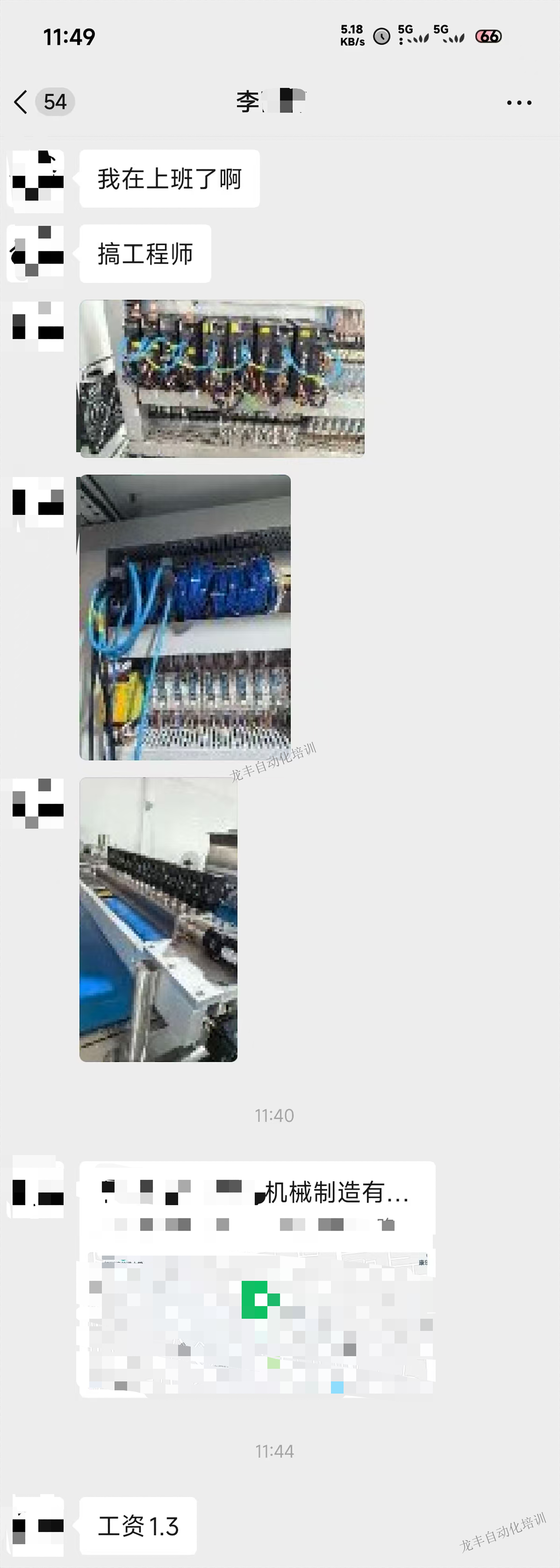 龙丰自动化培训毕业学员就业情况 龙丰自动化培训毕业学员就业情况