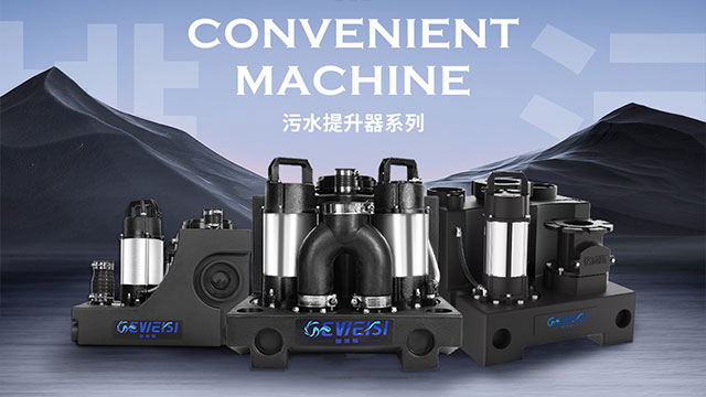 浙江全自動污水提升泵推薦廠家