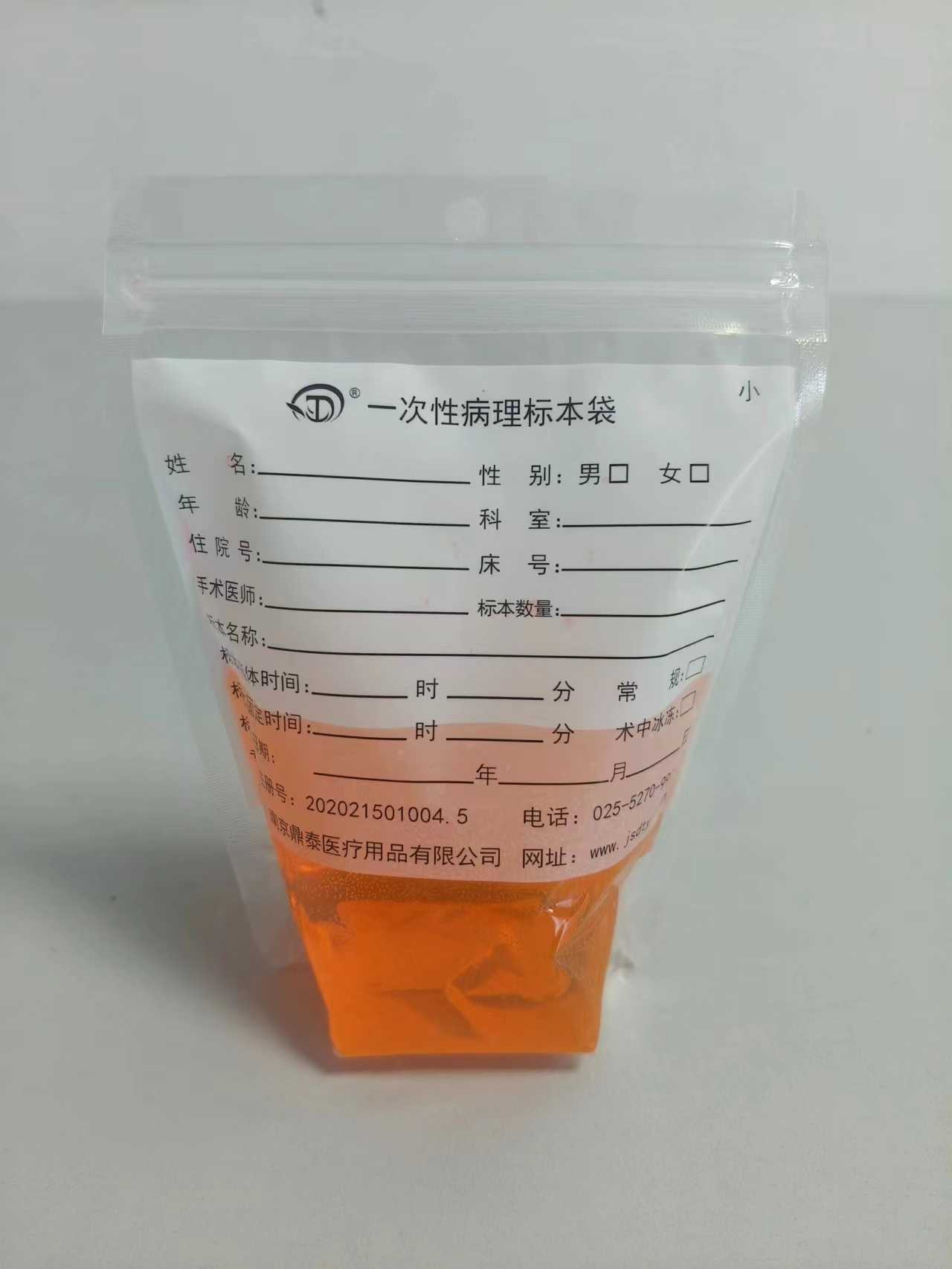 小號病理標本袋