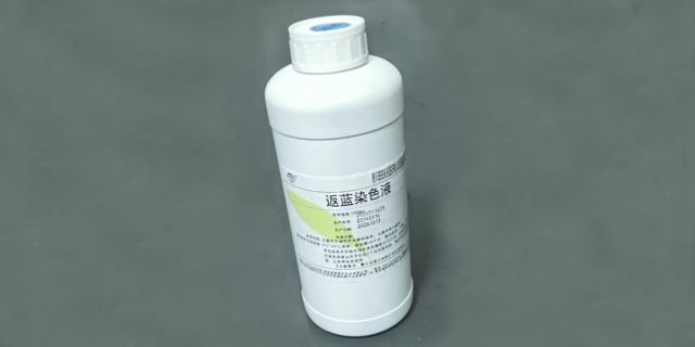 广西返蓝染色液500ML