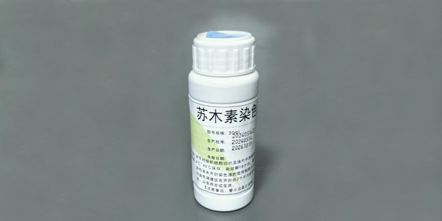 廣西返藍(lán)染色液100ML,染色液