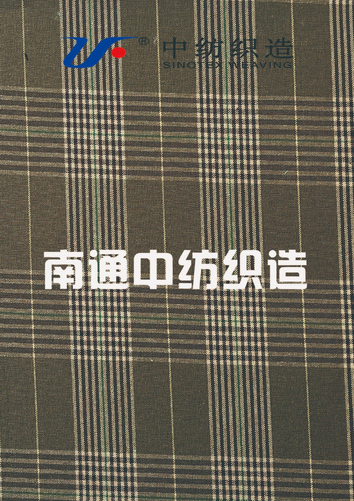 CSP-0011Z146 全棉色织格布生产工艺及应用