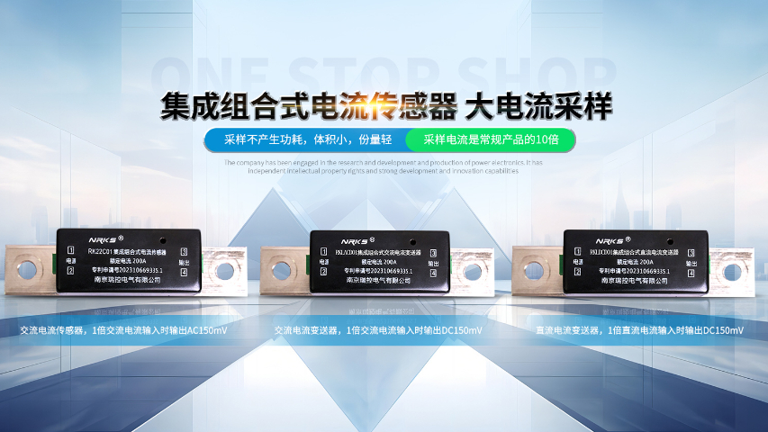 杭州無源電流傳感器品牌 南京瑞控電供應(yīng)