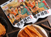 麻二嬸辣片