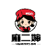 萍鄉市麻山幸福村食品有限公司