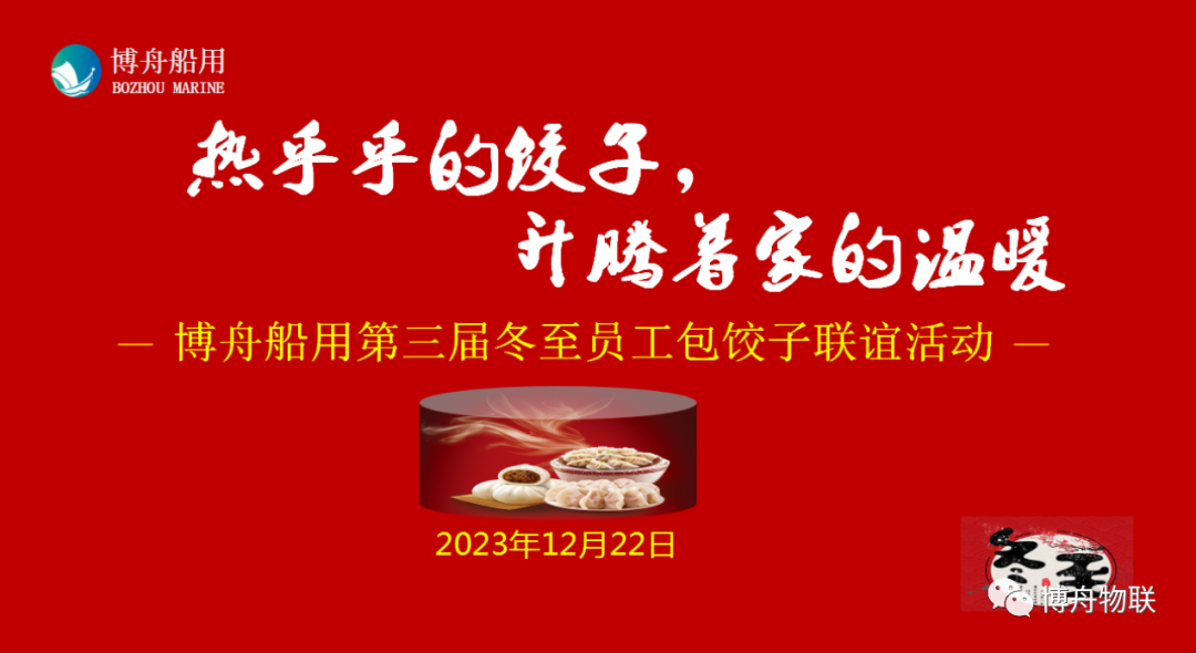 博舟船用