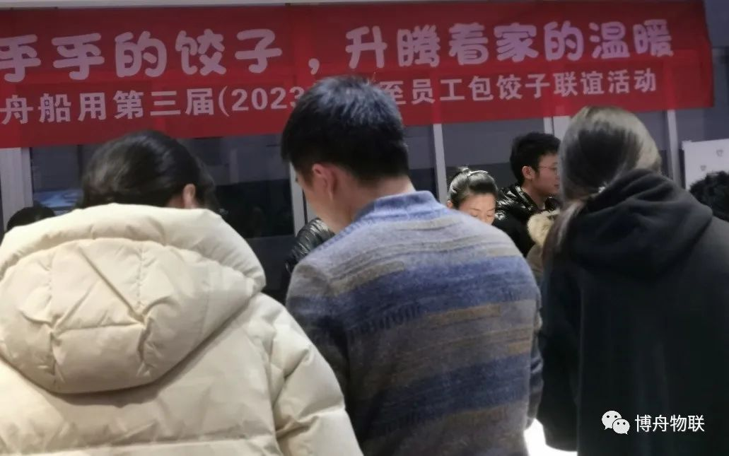 博舟船用