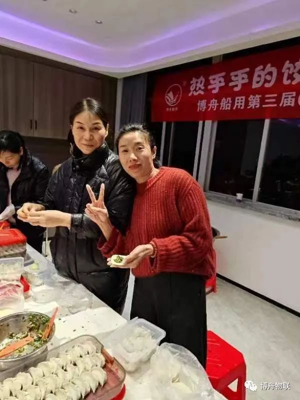 博舟船用