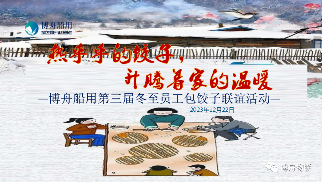 博舟船用