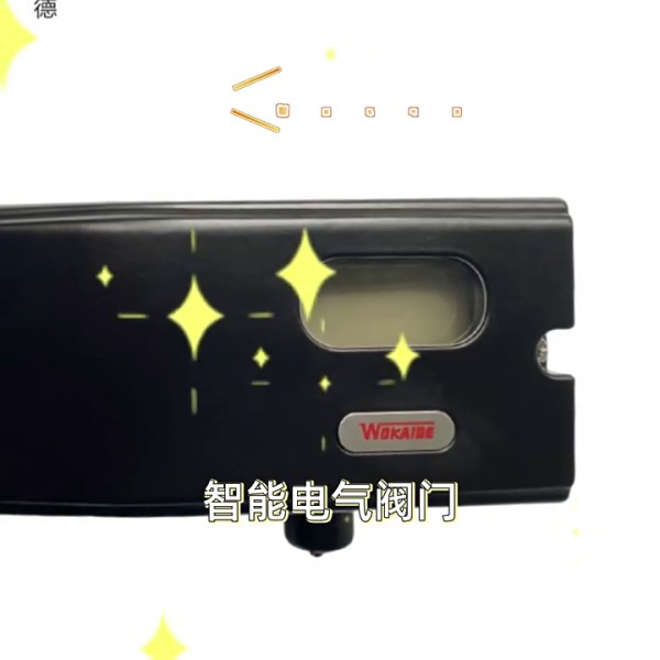 智能閥門定位器電氣閥門定位器TZED121