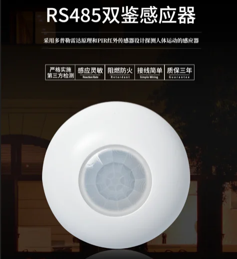 家居 / 商鋪防盜必備！浩博特雙鑒感應(yīng)器：靠近即反應(yīng)，安全不缺位