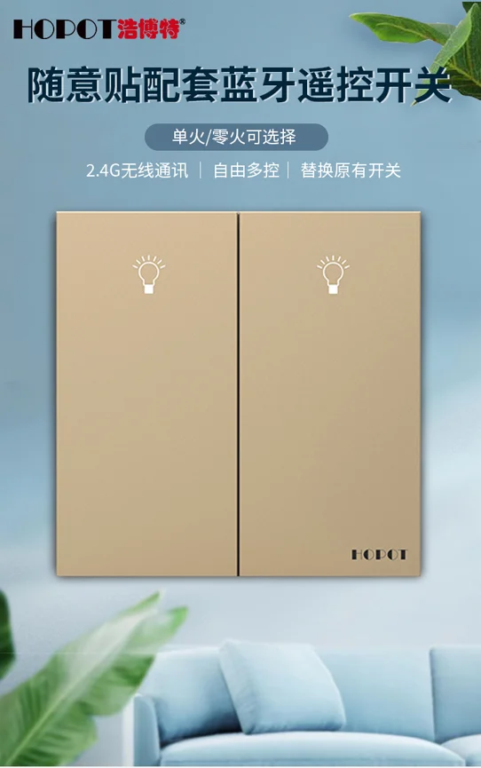 一个开关控制全家灯？用这个随意贴，轻松实现“自由多控”