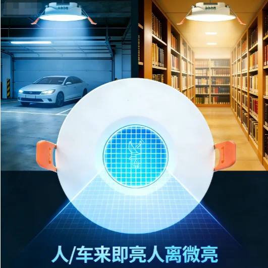 无感智能，光随你动 I 浩博特嵌入式雷达感应器焕新照明体验