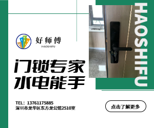 智能安装选好师傅，安心又省心