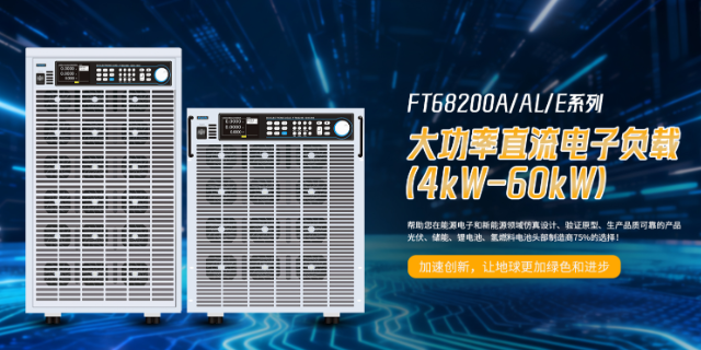 滁州高壓電子負(fù)載 深圳市宇捷弘業(yè)科技供應(yīng)