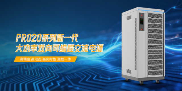 呼和浩特高精度實驗室交流電源,交流電源