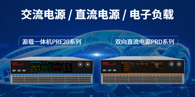 珠海電網模擬交流電源的作用,交流電源