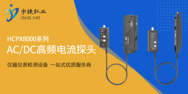知用CPL8100A/CPL8100B電流探頭的用途
