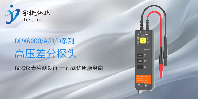 威海差分探头的使用方法,差分探头