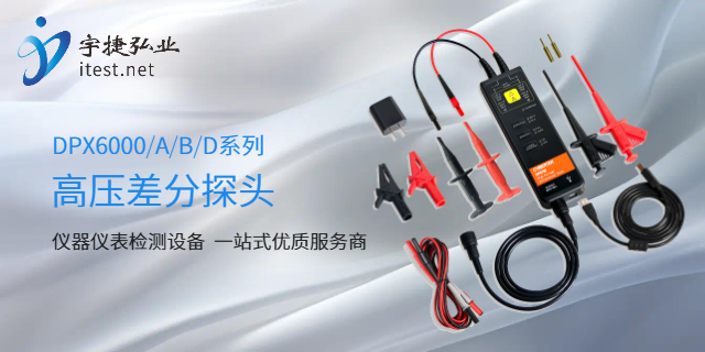 知用低压DP6020B/DP6040B/DP6060B差分探头