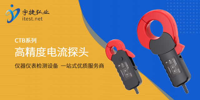 廣東功率分析儀電流探頭如何測試電流,電流探頭