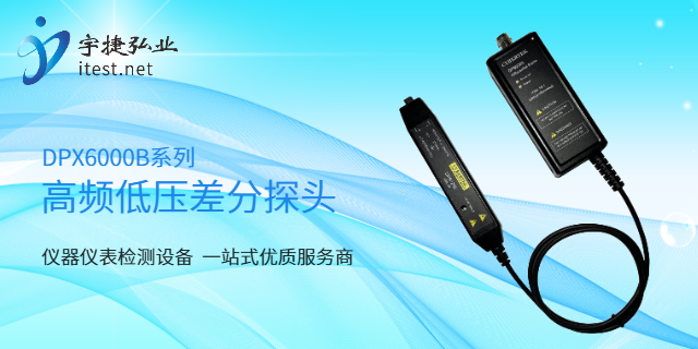 苏州高频低压差分探头好用吗,差分探头