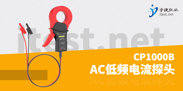 重慶電流探頭原理,電流探頭